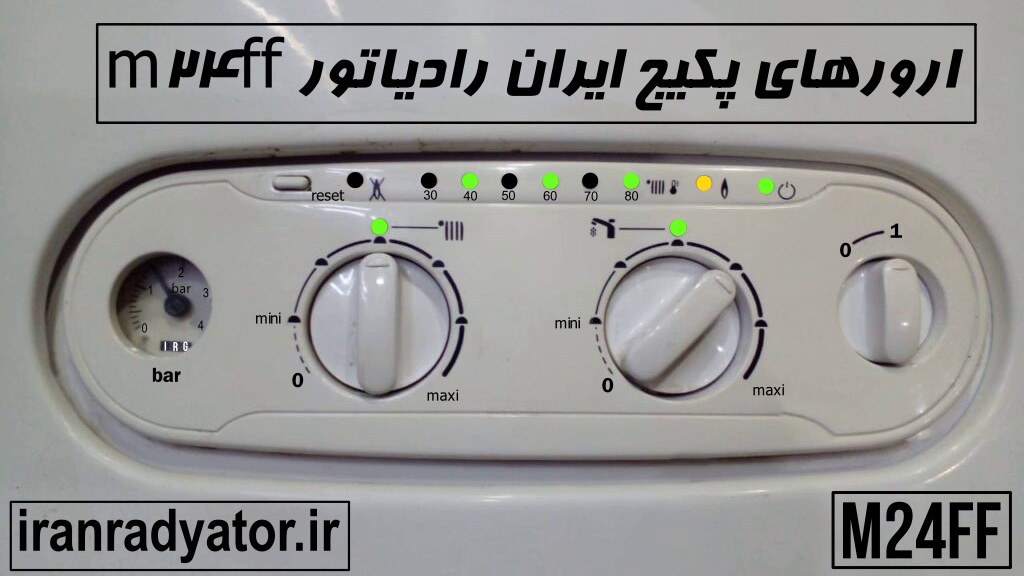 خطای60 80  ایران رادیاتور مدل m24ff