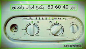 ارور ۴۰ ۶۰ ۸۰ ایران رادیاتور