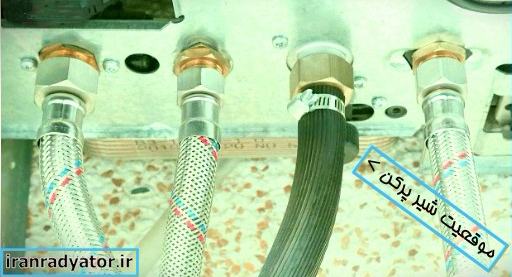 شیر پرکن پکیج شیر پرکن آبی رنگ پکیج ایران رادیاتور در زیر دستگاه