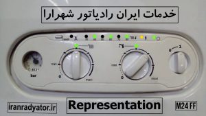 نمایندگی ایران رادیاتور شهرارا
