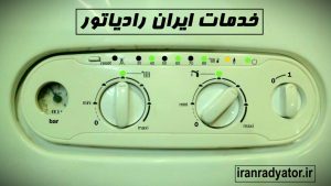 نمایندگی پکیج دیواری ایران رادیاتور خیابان منطقه 12 دوازده 