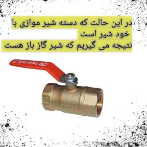 باز بودن شیر گاز و ارور 70 80 پکیج ایران رادیاتور