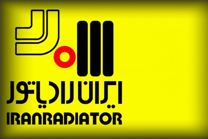 ابهام زدایی از نام دو شرکت ایران رادیاتور لوگوی ایران رادیاتور