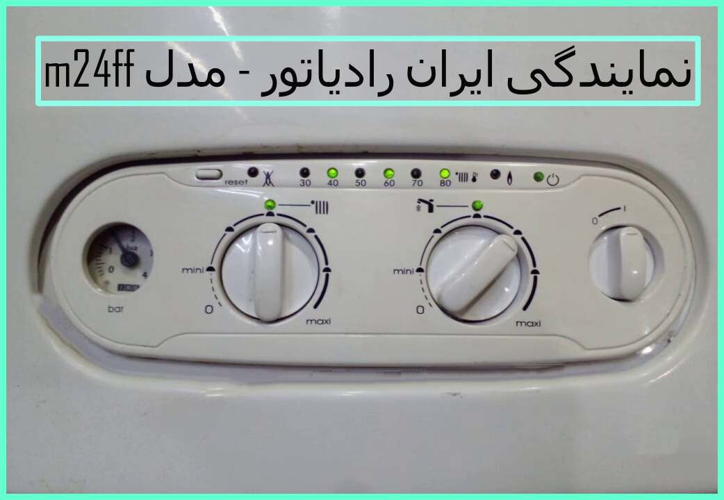 مقایسه مدلهای پکیج ایران رادیاتور