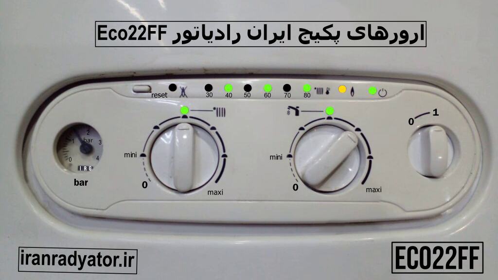ارورهای ایران رادیاتور Eco22FF