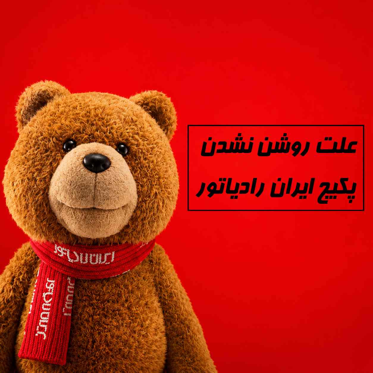 علت روشن شدن پکیج ایران رادیاتور