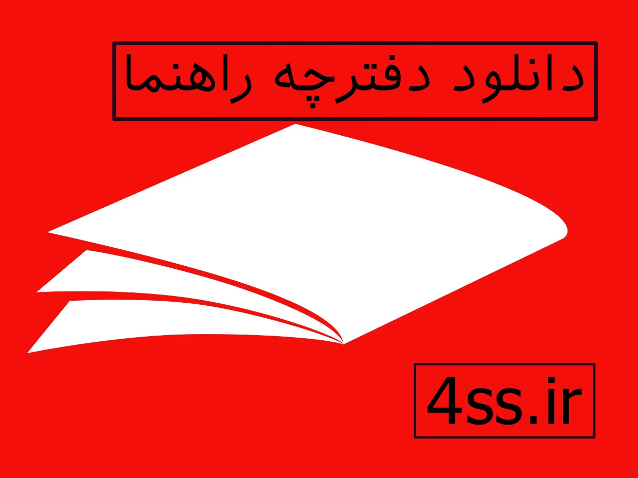 Manuals دانلود دفترچه راهنمای پکیج ایران رادیاتور مدل m24ff